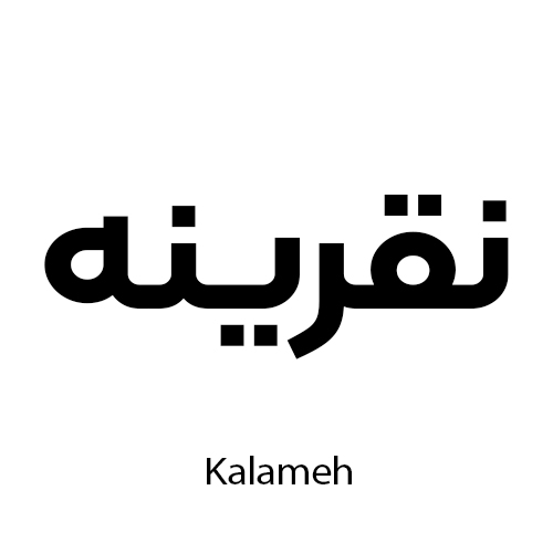 Kalameh