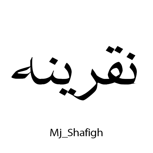 Mj_Shafigh
