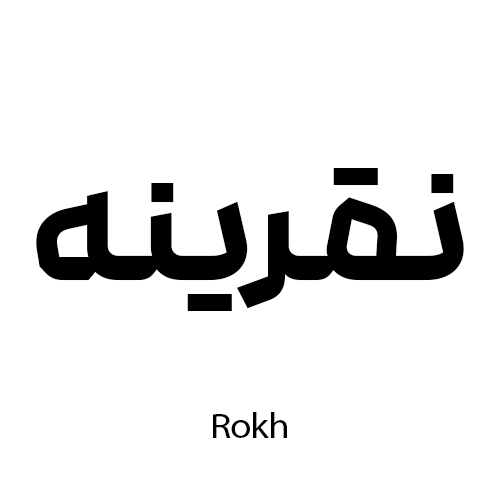 Rokh