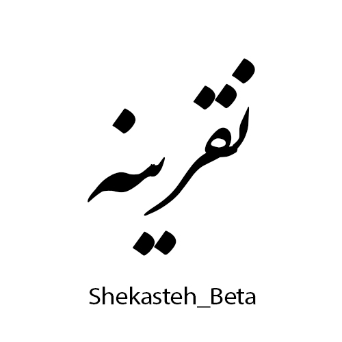 Shekasteh_Beta