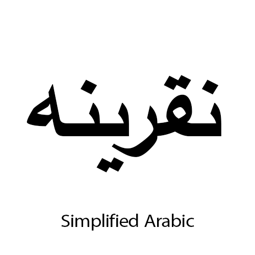 Simplified Arabic